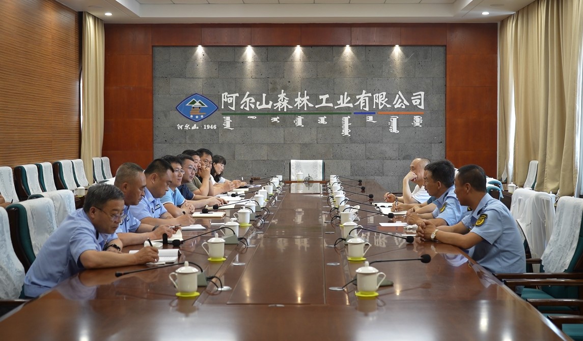 7.9阿爾山森工公司召開防火 防汛 禁牧地企聯(lián)防聯(lián)動(dòng)座談會(huì)。.jpg